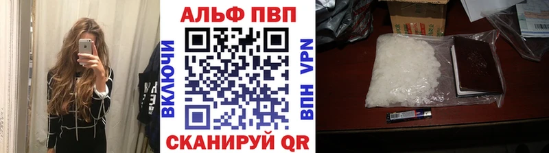 Alpha PVP крисы CK  купить наркоту  Ясногорск 