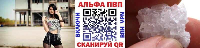 А ПВП VHQ Ясногорск