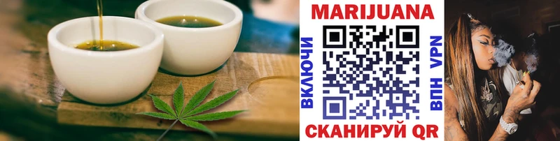 Еда ТГК конопля  Ясногорск 