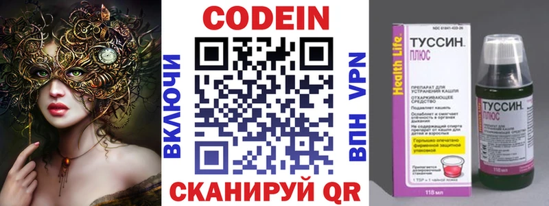 Codein напиток Lean (лин)  нарко площадка телеграм  Ясногорск 