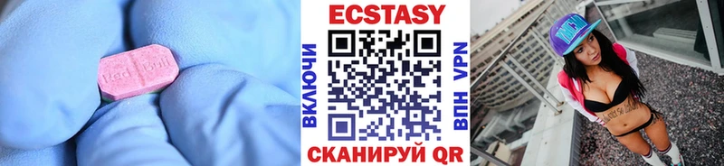 Ecstasy Cube  купить наркотик  Ясногорск 