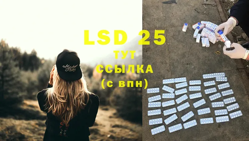 LSD-25 экстази кислота  shop какой сайт  Ясногорск  блэк спрут зеркало 